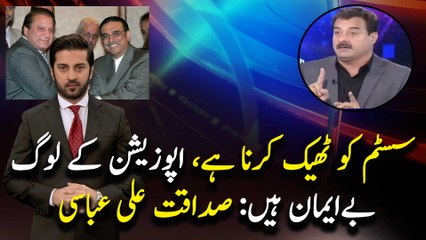 The system has to be fixed, leaders in the opposition are dishonest: Sadaqat Ali Abbasi