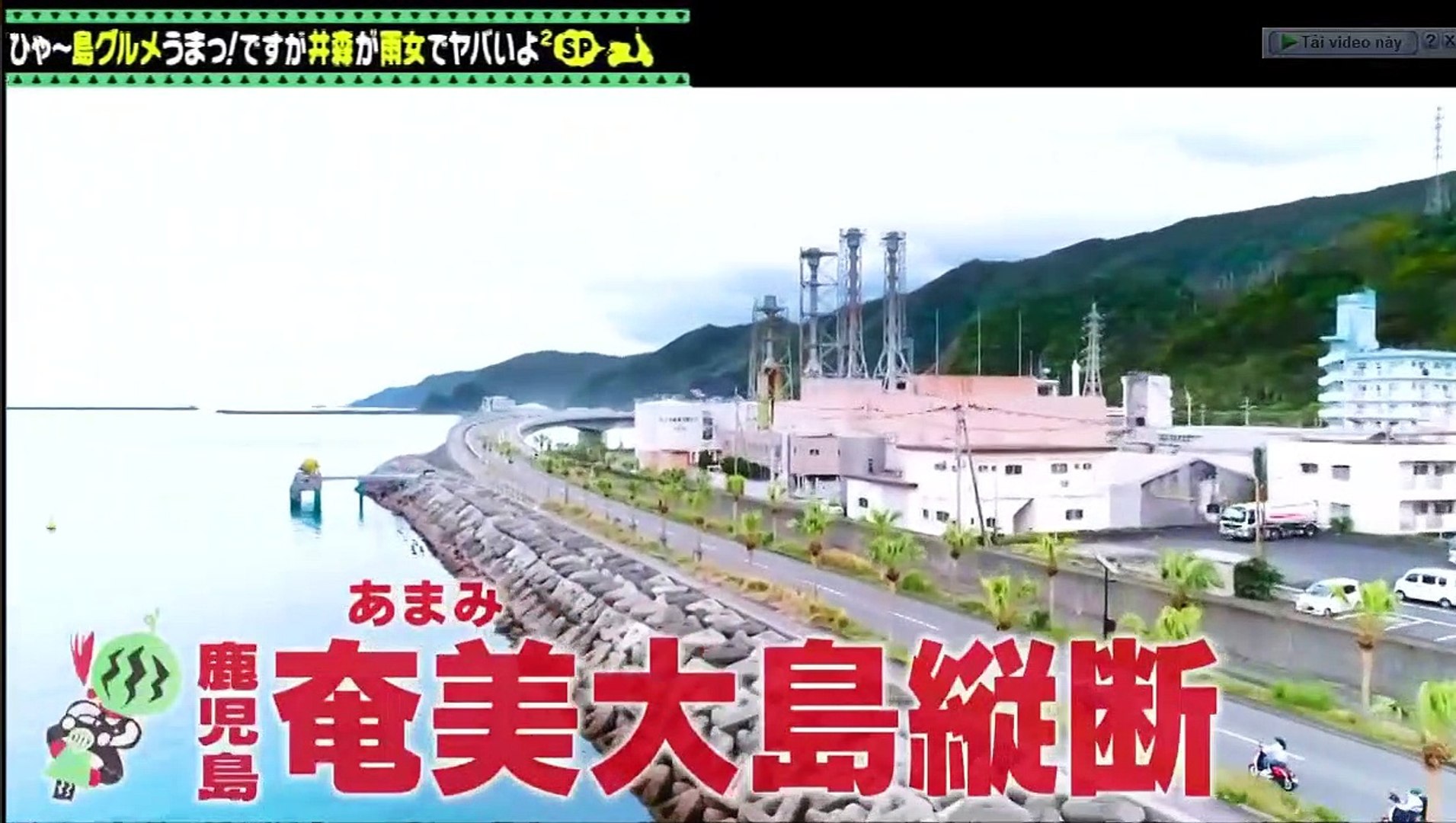 ユーチューブ バラエティ 動画 倉庫 9tsu Miomio 出川哲朗の充電させてもらえませんか 動画 9tsu 21年2月6日 動画 Dailymotion