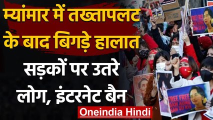 Myanmar Military Rule: म्यांमार में Gandhigiri के साथ आंदोलन, कुचलने में जुटी Army | वनइंडिया हिंदी