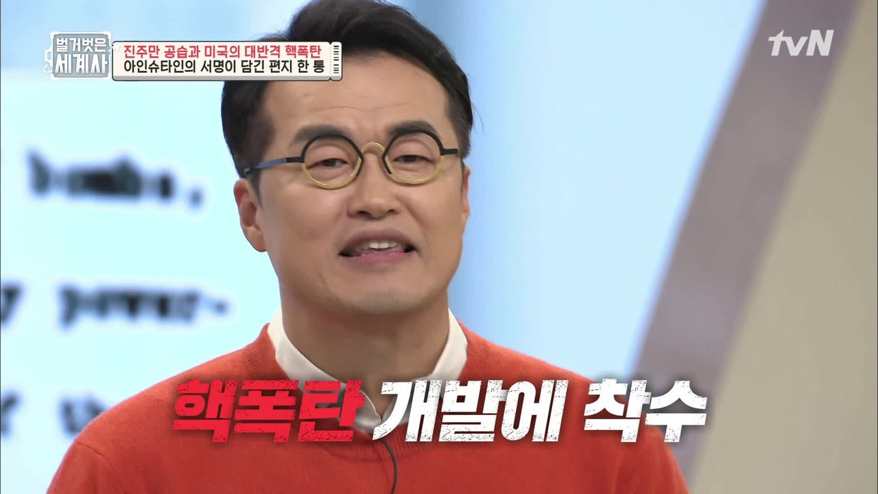핵폭탄 개발 프로젝트 이름을 ′맨해튼 프로젝트′로 정한 이유