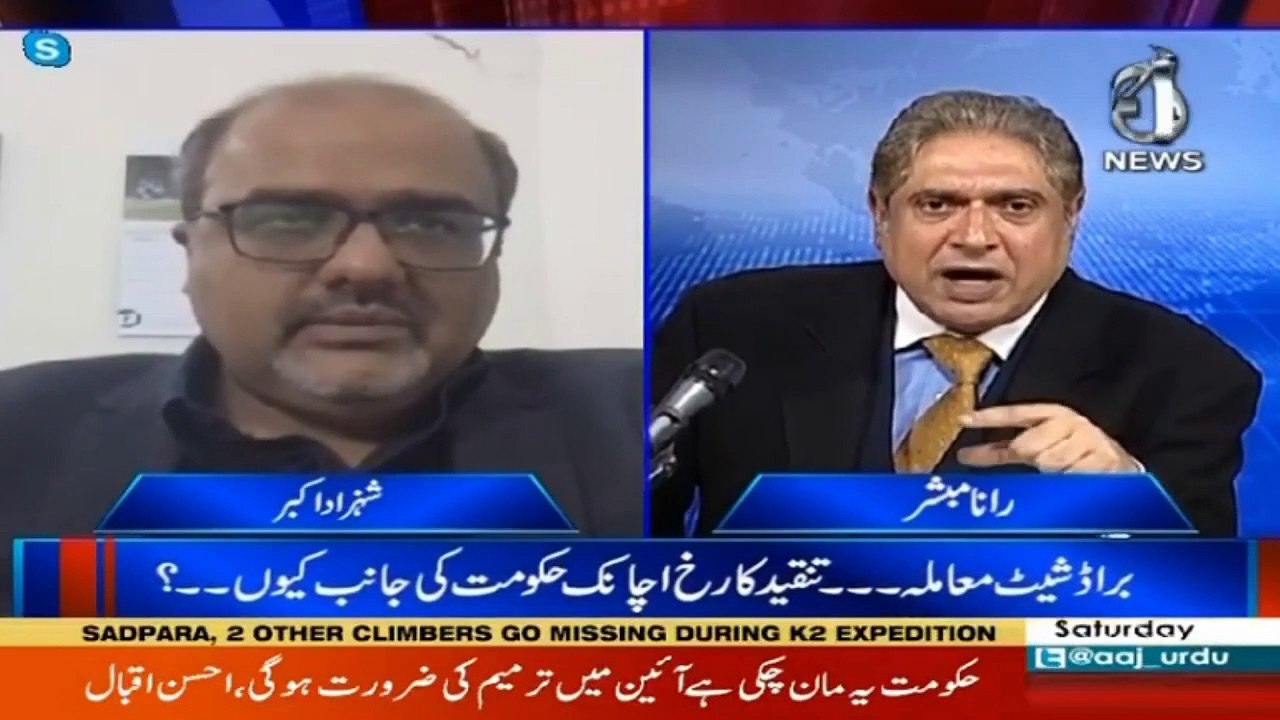 Aaj Rana Mubashir Kay Sath | 6th Feb 2021 | Aaj News | Part 3