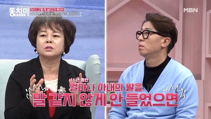 이경애의 독설에 최홍림 당황 ?_?;; “저런 분이랑은 같이 살면 안 돼요! 헤어져야 해요”
