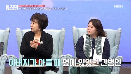 [미방분] ※황당주의※ 개그우먼 이경애, 아버지가 돌아가시고 간병인이 전한 황당한 말은?