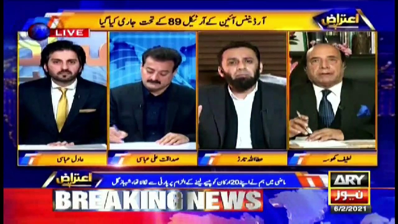 Aiteraz Hai | Adil Abbasi | ARYNews | 6 February 2021