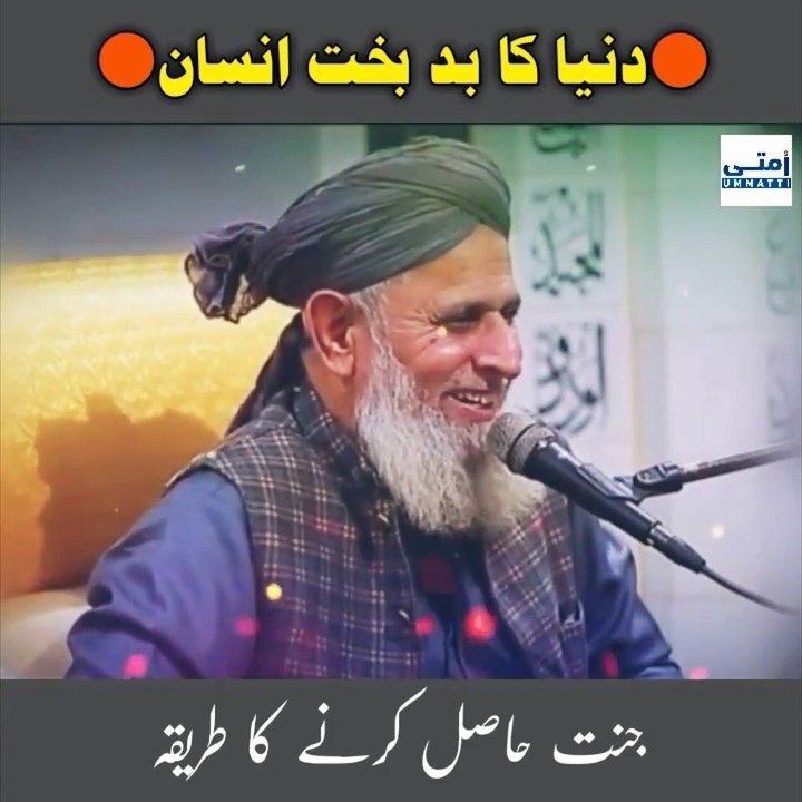 Allama saheb ka bhot acha beyan ha