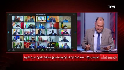 Télécharger la video: الديهي يوضح أهم محاور كلمة الرئيس السيسي أمام قمة الاتحاد الأفريقي.. أهمها سد النهضة