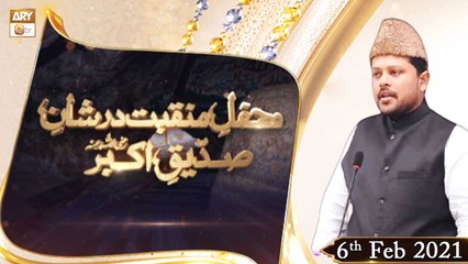 Mehfil e Manqabat Dar Shan e Abu Bakar Siddique | Syed Adnan Khalid | 6th February 2021 | ARY Qtv
