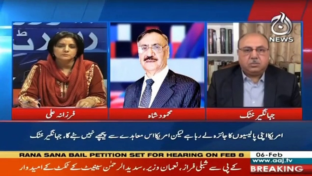 Bureau Report With Farzana Ali I 6 February 2021 I Aaj News I Part 3