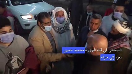 صحافي الجزيرة المفرج عنه في مصر يعود إلى منزله