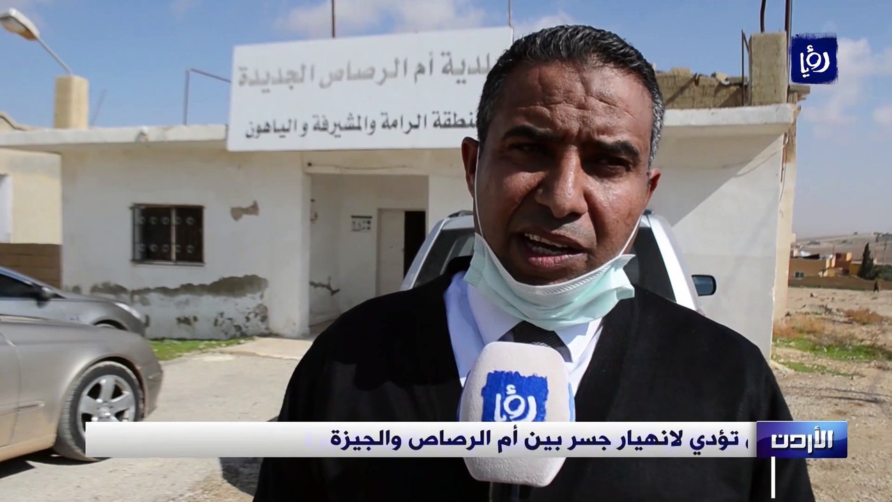 سيول تؤدي لانهيار جسر بين أم الرصاص والجيزة