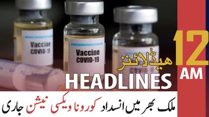 ARY NEWS HEADLINES | 12 AM | 7th FEBRUARY 2021