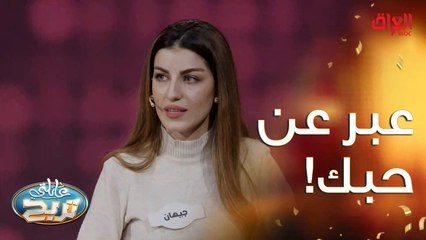 شنو أحسن وقت تكول لوحده إنك تحبها