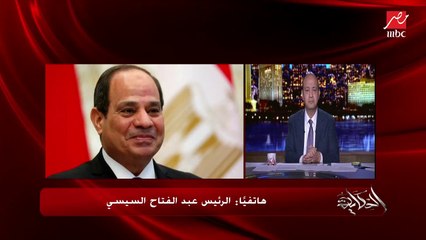 الرئيس السيسي: صعوبات تطوير القرى مش في التكلفة لكن في حجم التطوير
