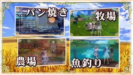 Shining Ark - Trailer - JP - PSP