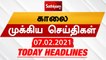 Today Headlines | 07 Feb 2021| Headlines News Tamil |Morning Headlines | தலைப்புச் செய்திகள் | Tamil