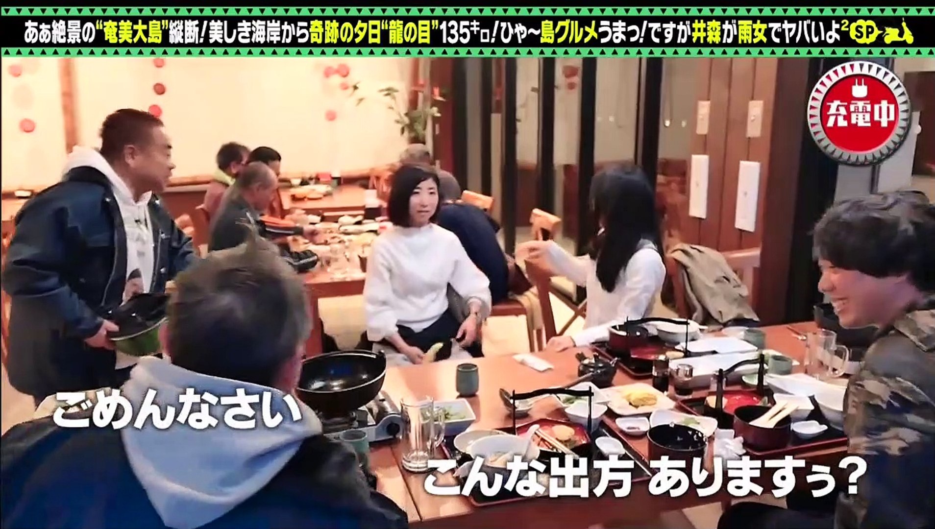 無料 バラエティー 番組 動画 出川哲朗の充電させてもらえませんか 9tsu 21年2月6日 動画 Dailymotion