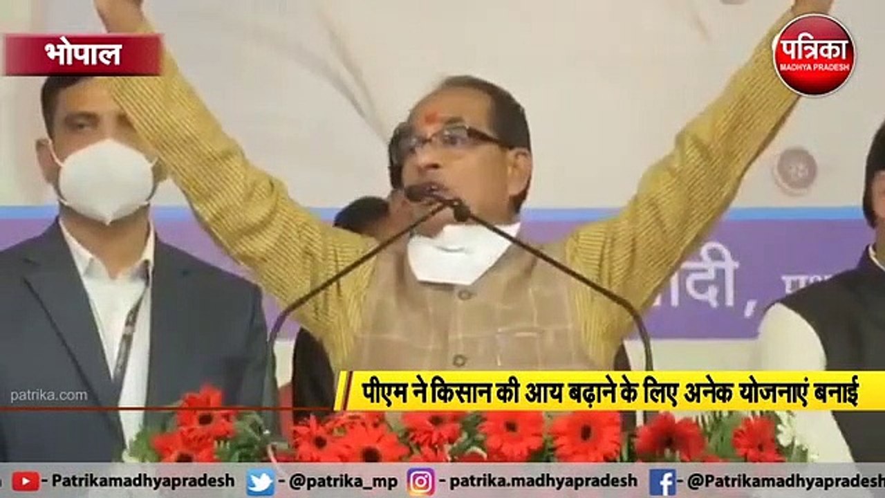 VIDEO: सीएम ने कहा- कमलनाथ ने नहीं भेजी थी किसानों की लिस्ट, हमने 4 हजार अधिक दिए