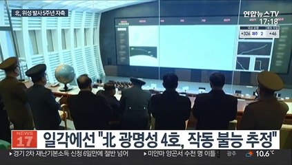 北, 5년 전 '위성' 부각…'장거리로켓' 카드 흔들기?
