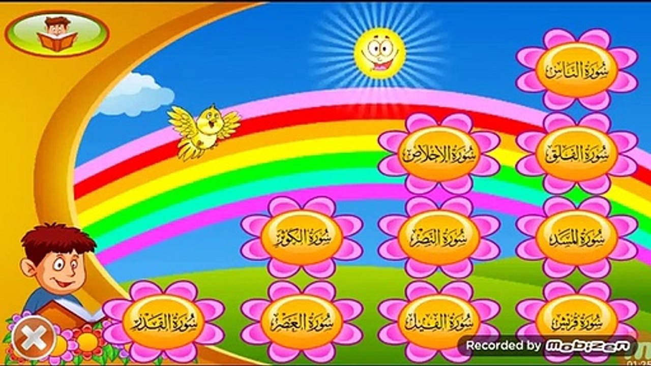 قران للاطفال _ تحفيظ القران الكريم للاطفال بالتكرار _ سورة الاخلاص ( 360 X 636 )