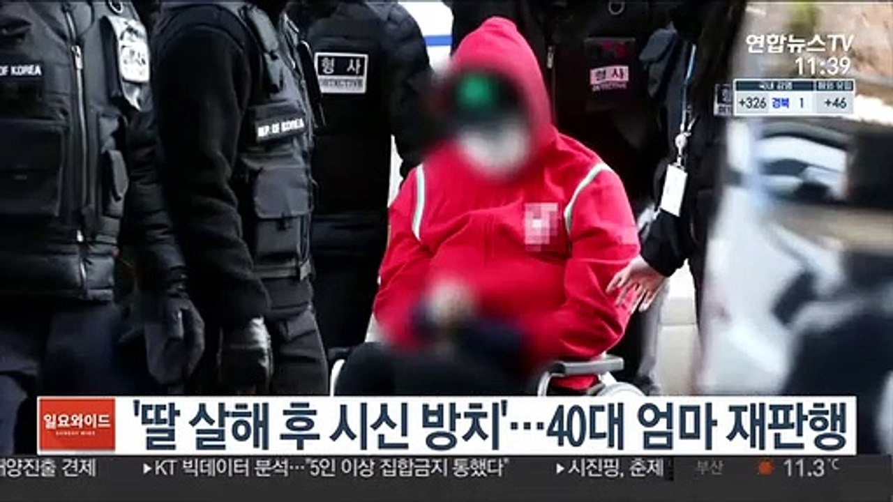 '딸 살해 후 시신 방치'…40대 엄마 재판행
