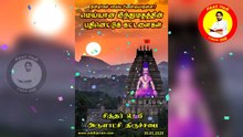 தமிழர்கள் செய்ய வேண்டியதென்ன? மெய்யான இந்துமதத்தின் பதினெட்டுக் கட்டளைகள். 30.05.2020 #SiddharNeri​