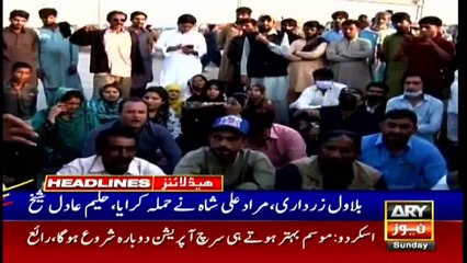 ARY NEWS HEADLINES | 9 AM | 7th FEBRUARY 2021