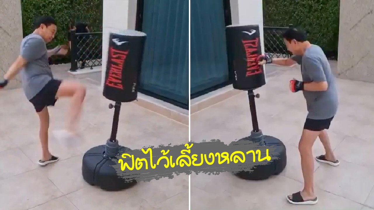 ทักษิณ ชินวัตร ฟิตสุดอวดลีลาซ้อมมวยในวัย 72 ยังแรงดีไม่มีตก