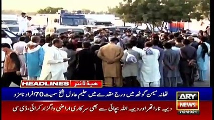 ARY NEWS HEADLINES | 10 AM | 7th FEBRUARY 2021