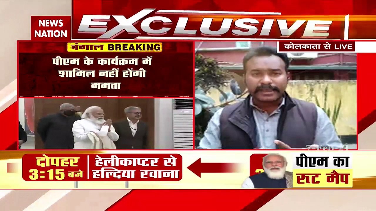 Mamata Banerjee will not attend PM Modi's programme in West Bengal