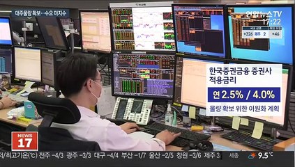 개인 공매도 확대…수수료·대주 상환기간 관건