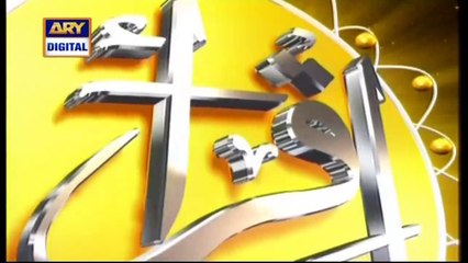 Iqra – Surah An Nur – Ayat 43 to 46   7th Feb 2021 | ARY Digital