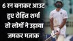 India vs England : Rohit Sharma gets trolled after flop show in Chennai test| वनइंडिया हिंदी