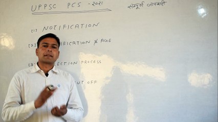 uppsc pcs 2021