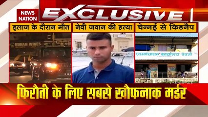 पालघर में नौसेना के अपहृत नाविक को जिंदा जलाया, आरोपी फरार