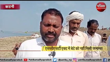 एससीएसटी एक्ट में बेटे को नहीं मिली जमानत