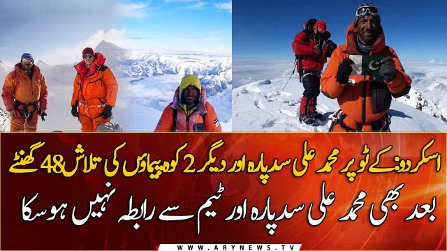 Search operation launched to locate missing climbers