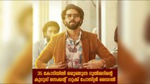 Dulquer Salmaan's 35 Cr movie Kurupp's Second look is here _ Dulquer Salmaan _ Srinath Rajendran