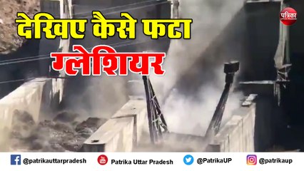 Uttarakhand में बड़ा हादसा, नंदा देवी ग्लेशियर टूटा