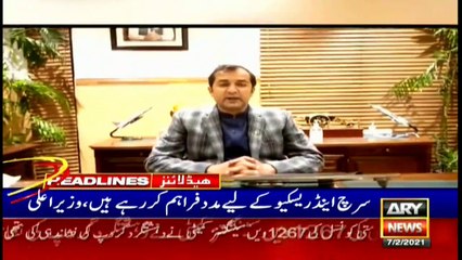 ARY NEWS HEADLINES | 1 PM | 7th FEBRUARY 2021