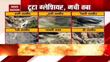 चमोली में ग्लेशियर टूटने से मचा कोहराम, देखें कवरेज