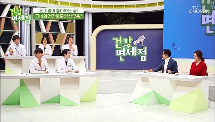 진미령의 겨울나는 특급 비법~ 당뇨병에 좋은 「굴」 TV CHOSUN 20210207 방송