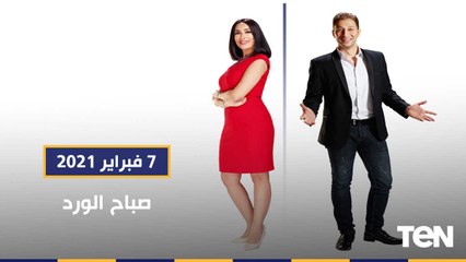 صباح الورد | هل بمقدور القانون القضاء على العنف الزوجي.. ومبادرة أبواب الخير لخدمة المجتمع