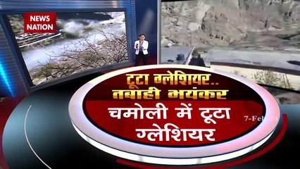 चमोली में आपदा: जानिए, ग्लेशियर टूटने से नुकसान पर ताजा अपडेट