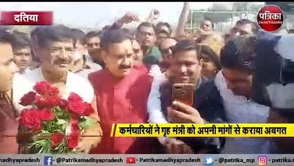 गृह क्षेत्र पहुंचे गृहमंत्री नरोत्तम मिश्रा, सहकारिता समिति कर्मचारियों ने किया जोरदार स्वागत