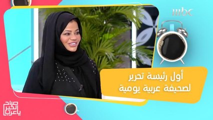 منى بوسمرة تكشف كيف أصبحت رئيسة تحرير ونقطة التحول في حياتها