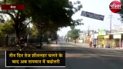 आने वाले दिनों में अफगानी हवाओं का रहेगा जोर