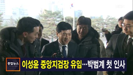 2월 7일 종합뉴스 주요뉴스