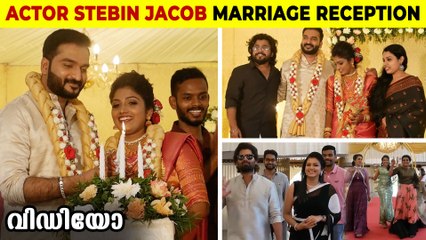 Actor Stebin Jacob Marriage Reception | Celebrity Reception