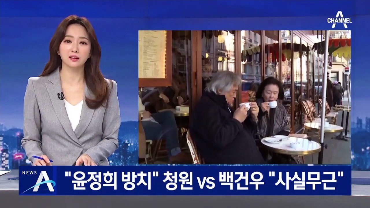 “배우 윤정희 방치” 청원 vs 백건우 측 “사실무근” 반박