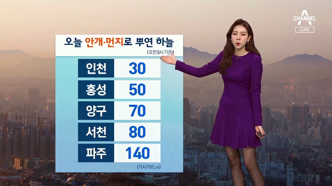 [날씨]내일 다시 영하권 추위…아침 기온 서울 -6도